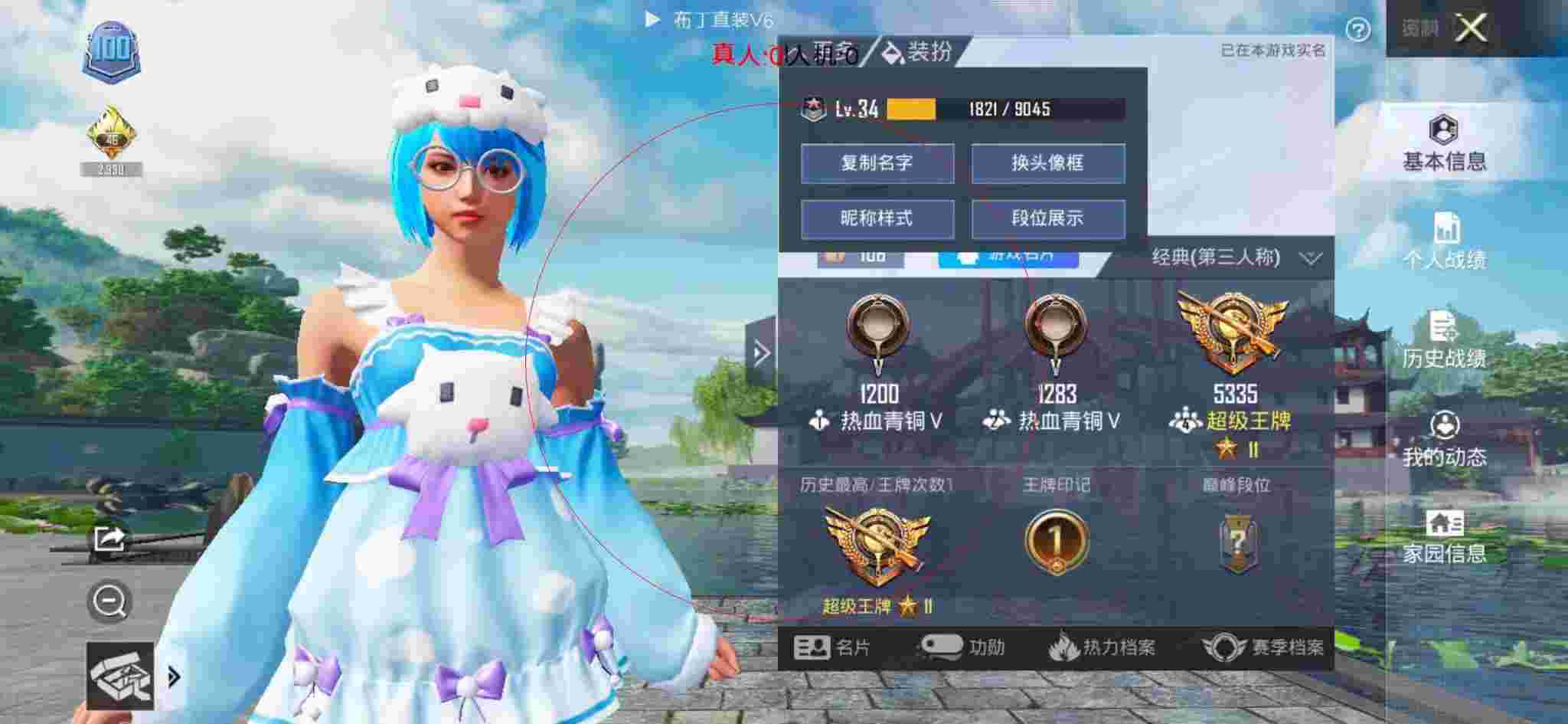 和平精英透视自瞄 - 和平精英大小号外挂辅助预览图
